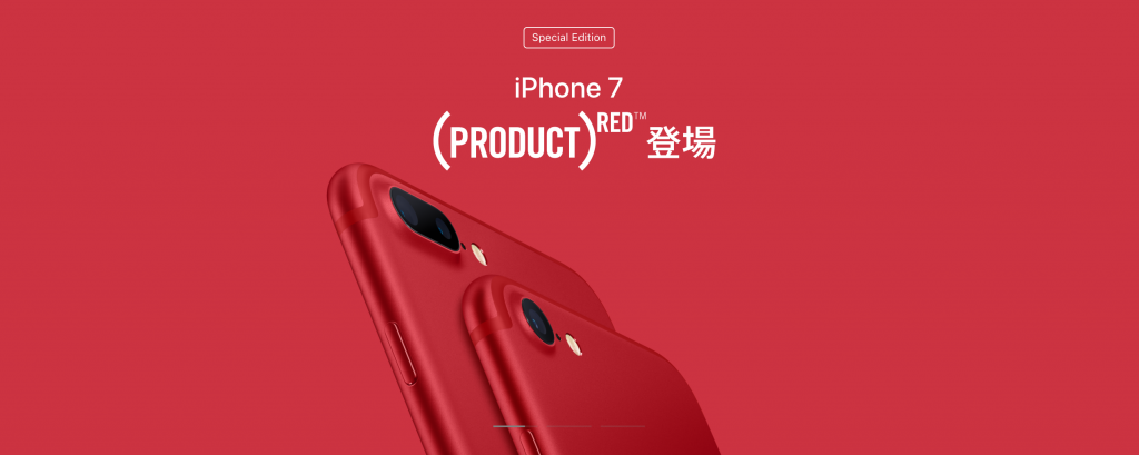 赤いiPhone登場