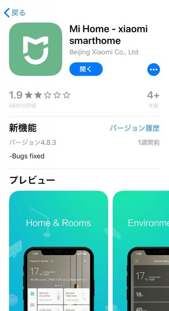 xiaomiのアプリmi_homeでスマートフォンと連携
