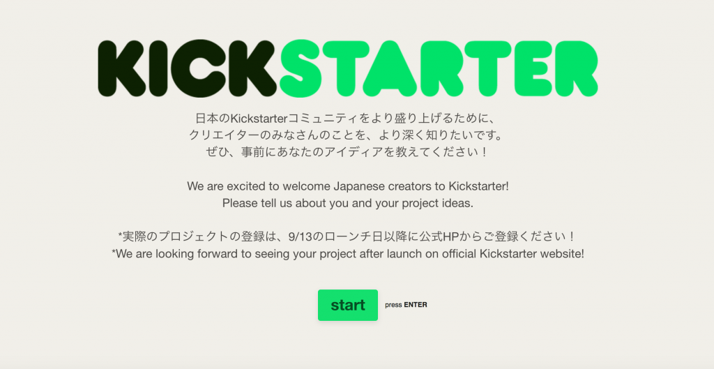 kickstarter日本ローンチの予告ページ